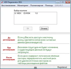 HDD Regenerator ХДД Регенератор — логотип