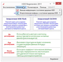 HDD Regenerator ХДД Регенератор — скриншот 3